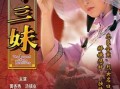 十三妹最新爆料视频,娱乐圈惊天大事件！